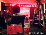 年会现场