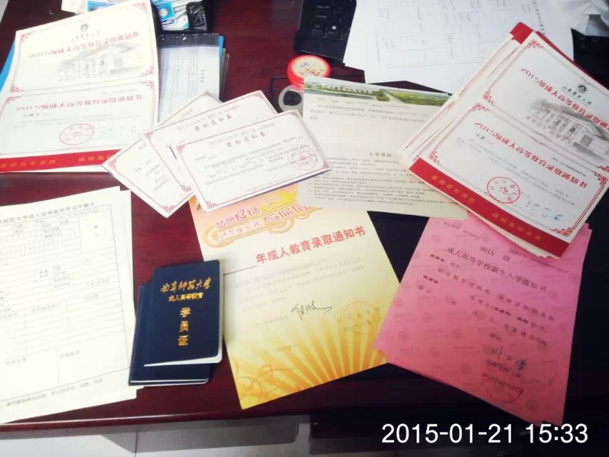 2015级各大院校录取通知书